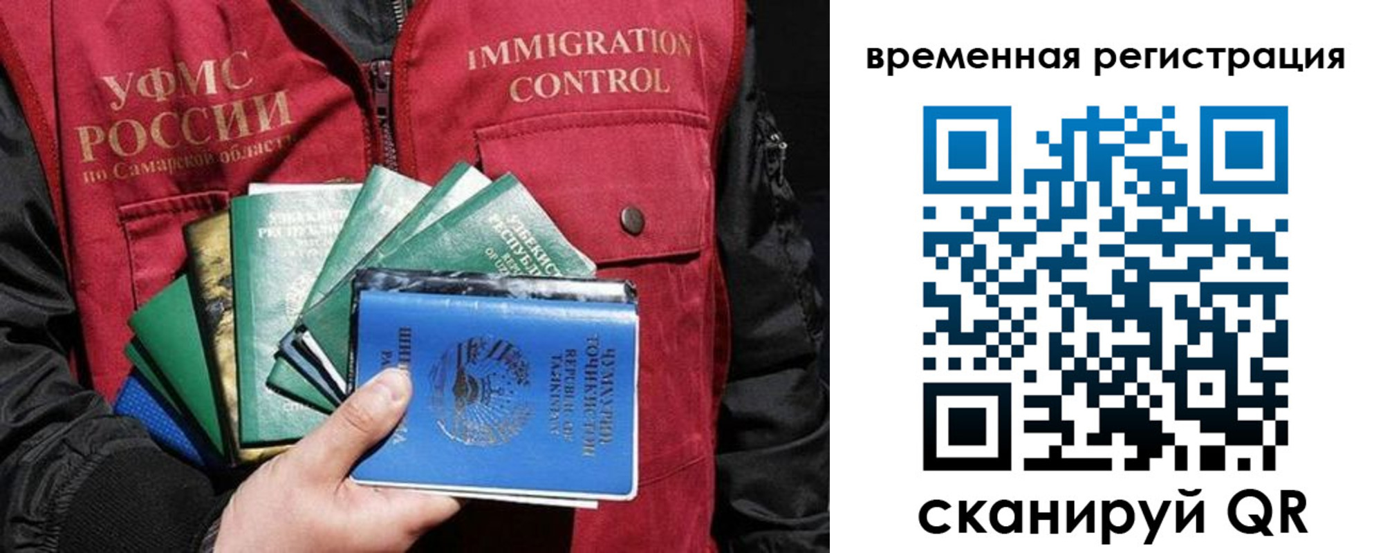 прописка паспорт в Озёрах