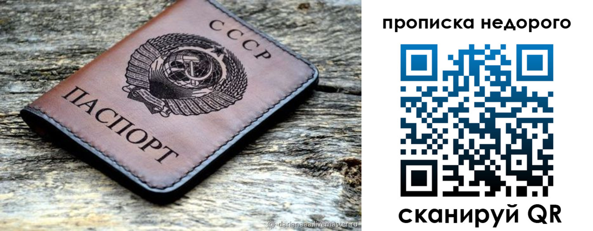 временная регистрация купить в Озёрах