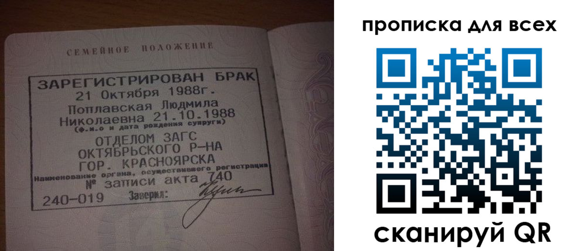 временная регистрация законно в Озёрах