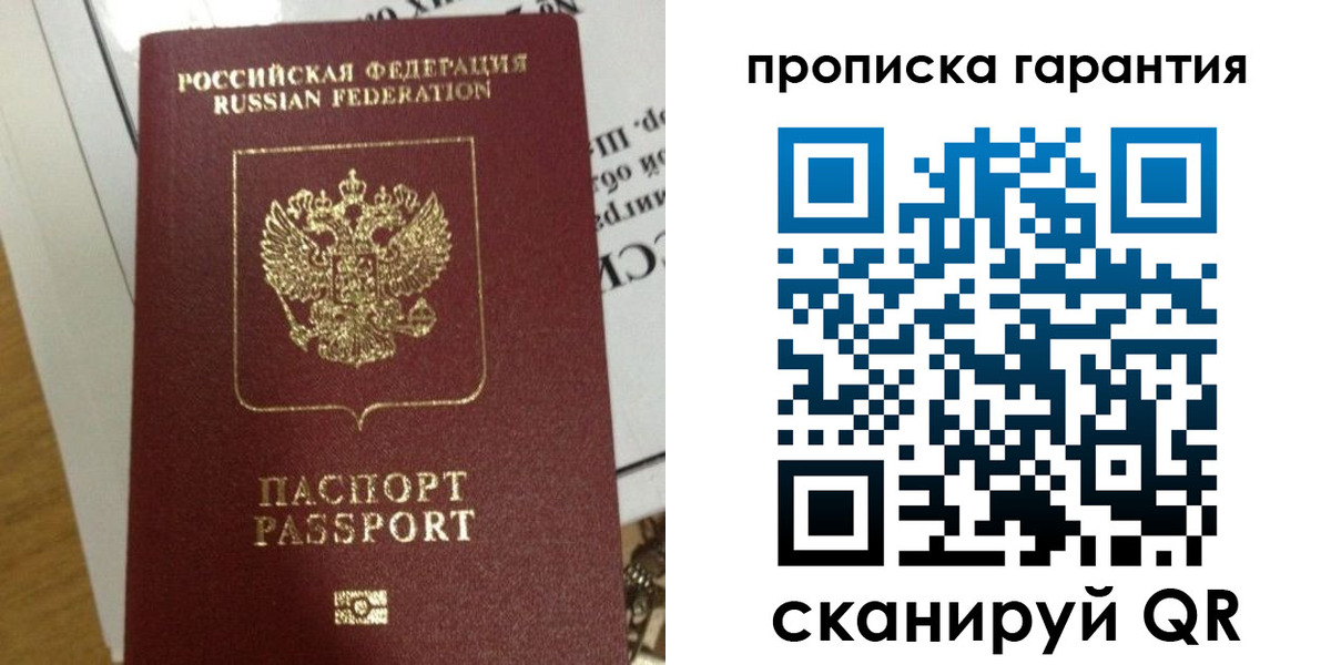 временная регистрация законно в Озёрах