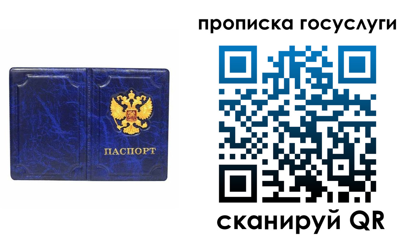 прописка ребенка в Озёрах