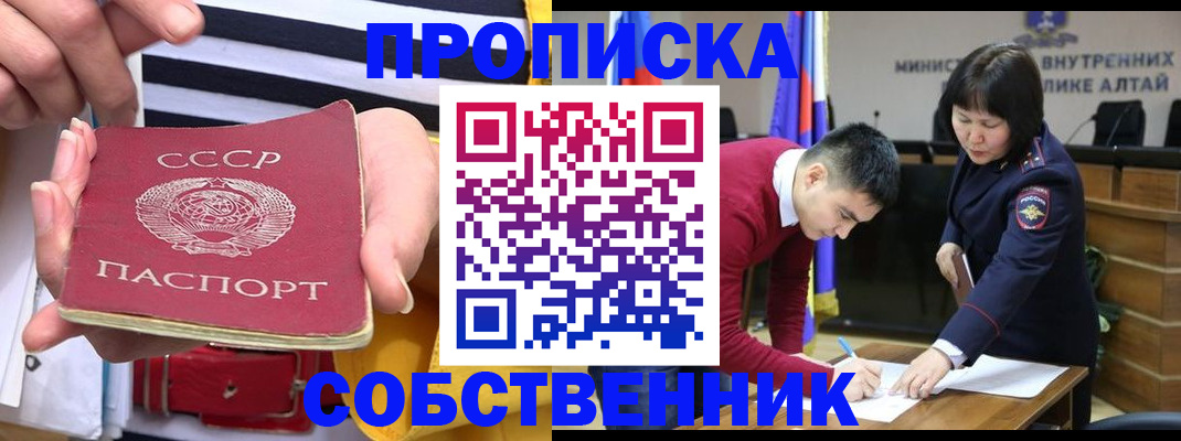 временная регистрация гарантия в Озёрах