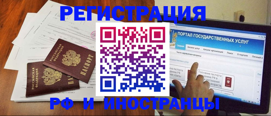 прописка для работы в Озёрах