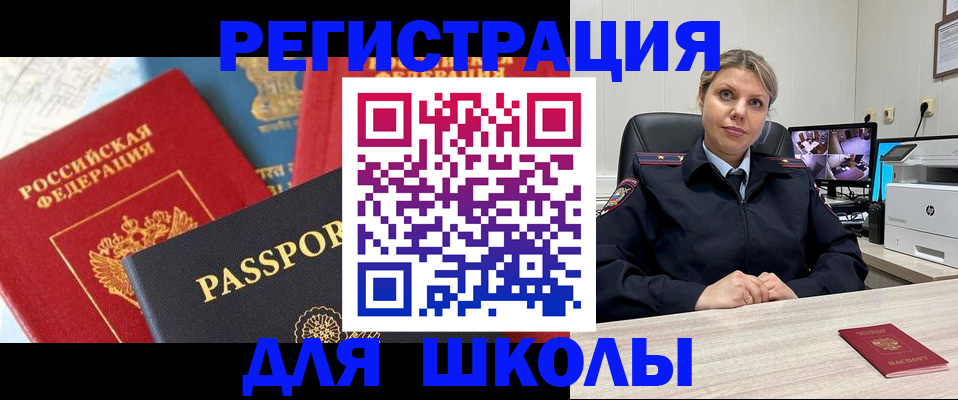 прописка для работы в Озёрах