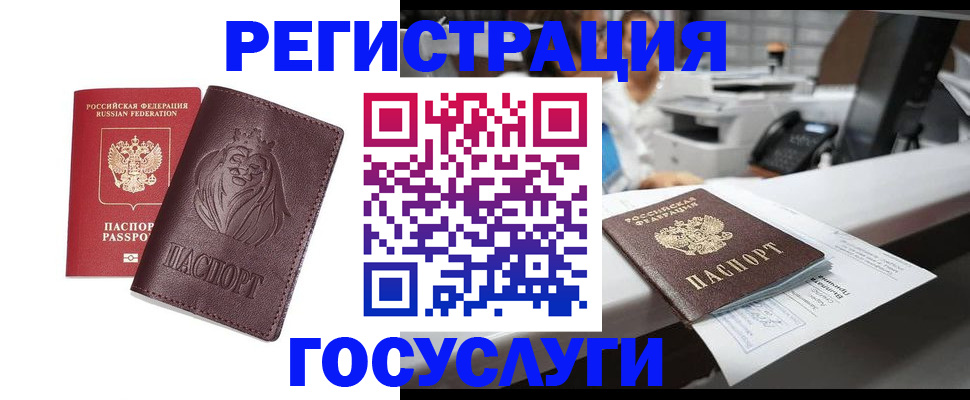 прописка для школы в Озёрах